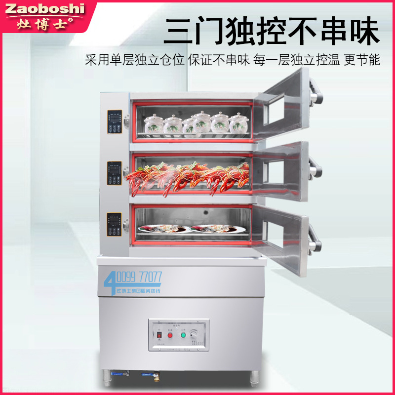 Commercial Kitchen Door - 新型ガスシーフードスチーマー 三ドア業務用自動タイマー温度調節機能付きステンレス製ホテル厨房機器