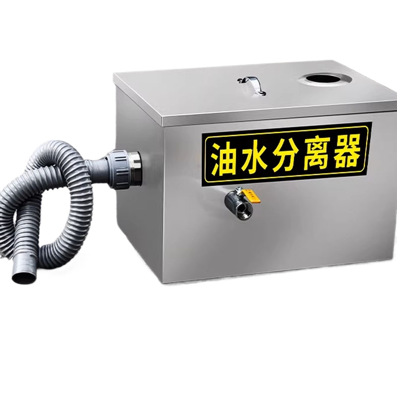 Commercial Kitchen Grease Trap - キッチン用グリーストラップ 小型油水分離器 ステンレス製グリーストラップ 家庭用 業務用 レストラン