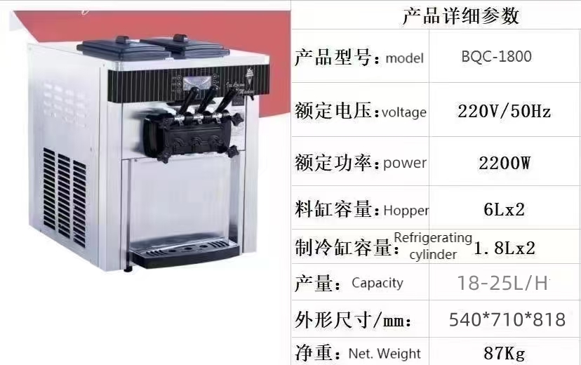 アイスクリームメーカー 20-28L/h 3種フレーバー 業 - Soft Serve Ice Cream Machine のレビューと価格