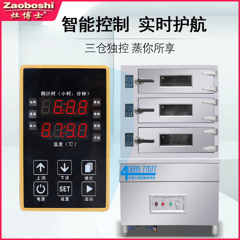 新型ガスシーフードスチーマー 三ドア業務用自動タイマー温度調 - Commercial Kitchen Door のレビューと価格
