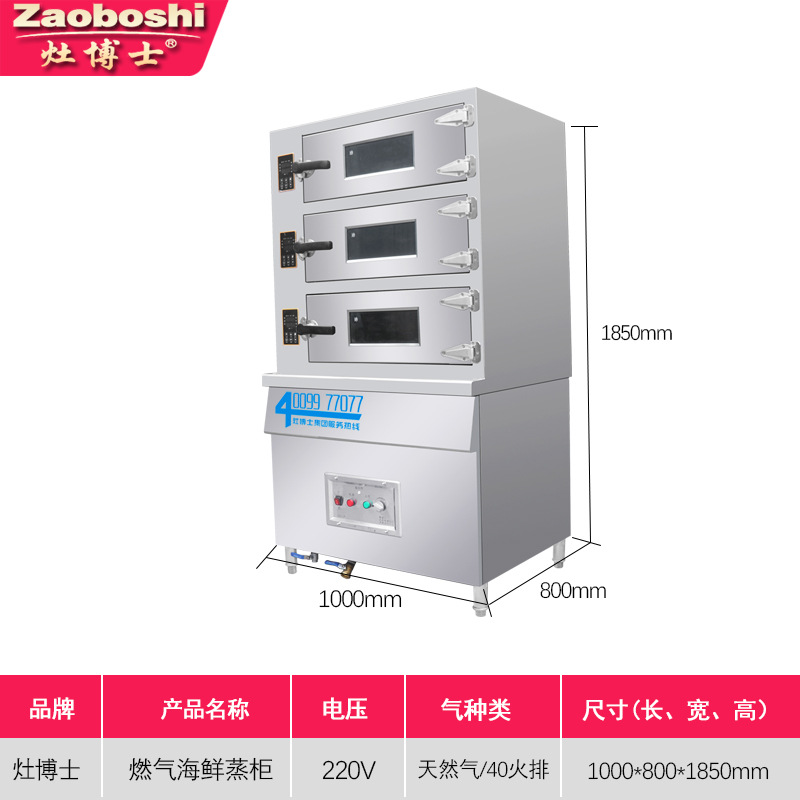 新型ガスシーフードスチーマー 三ドア業務用自動タイマー温度調 - Commercial Kitchen Door のレビューと価格