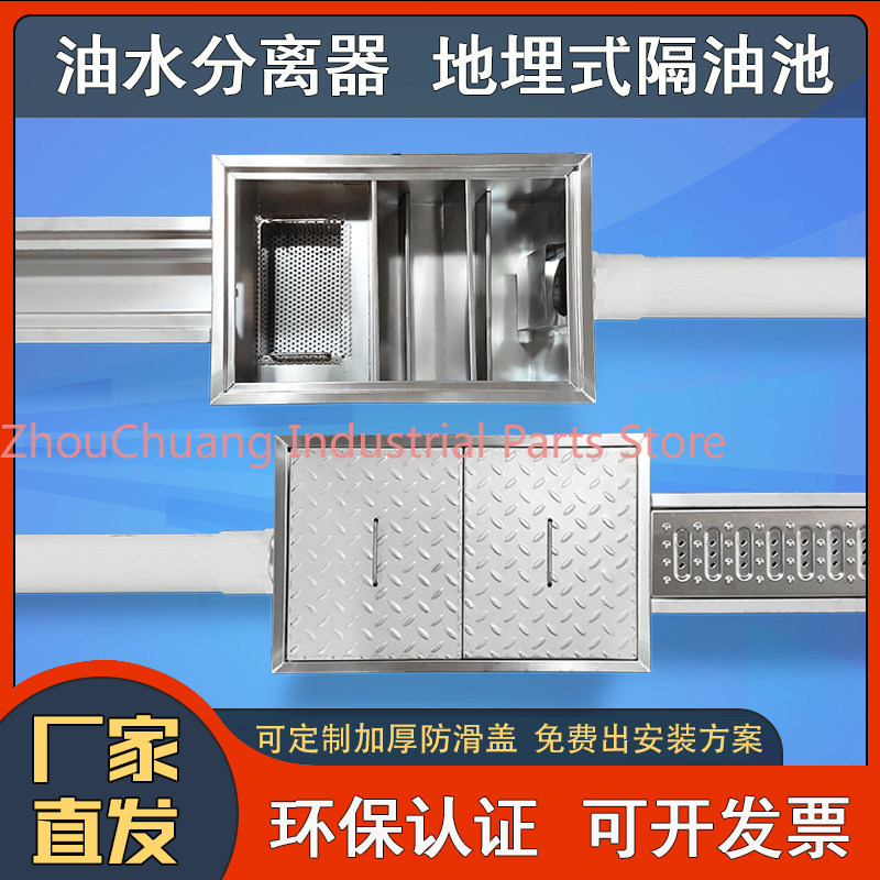 304ステンレス鋼製埋め込み式グリーストラップ業務用ケータリ - Commercial Kitchen Grease Trap のレビューと価格