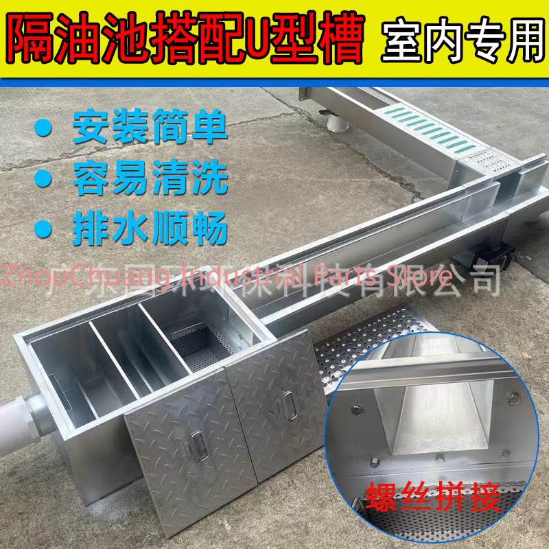 304ステンレス鋼製埋め込み式グリーストラップ業務用ケータリ - Commercial Kitchen Grease Trap のレビューと価格
